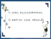 部編版語文九下 12.詞四首——滿江紅（課件PPT）