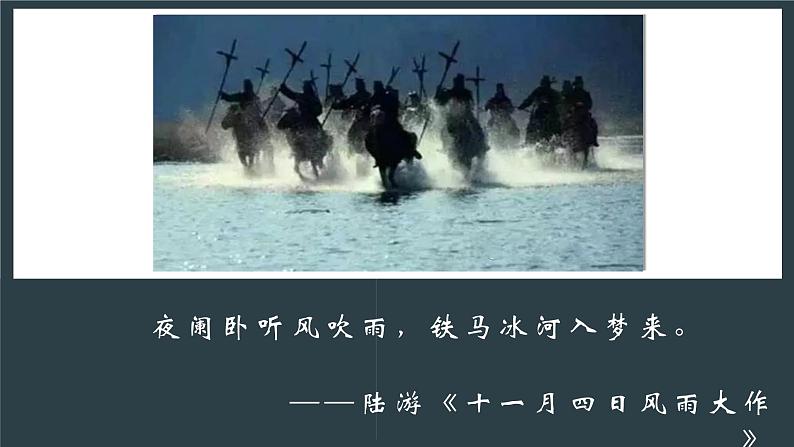 部编版语文九下 16.驱遣我们的想象（课件PPT）第2页