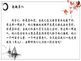 部编版语文九下 19.枣儿（课件PPT）