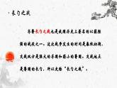 部编版语文九下 20.曹刿论战（课件PPT）