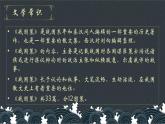 部编版语文九下 21.邹忌讽齐王纳谏（课件PPT）