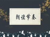 部编版语文九下 21.邹忌讽齐王纳谏（课件PPT）