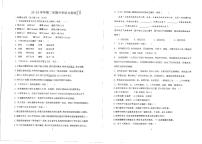 河南省濮阳市油田第十八中学2023-2024学年七年级下学期开学考试语文试卷