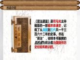 第4课《孙权劝学》课件+2023—2024学年统编版语文七年级下册