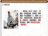 第4课《孙权劝学》课件+2023—2024学年统编版语文七年级下册