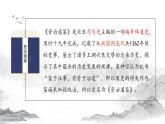 第4课《孙权劝学》课件+2023—2024学年统编版语文七年级下册 (1)