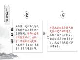 第4课《孙权劝学》课件+2023—2024学年统编版语文七年级下册 (1)