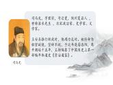 第4课《孙权劝学》课件+2023—2024学年统编版语文七年级下册 (1)