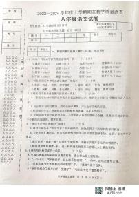 黑龙江省齐齐哈尔市3校联考2023-2024学年八年级上学期期末考试语文试题