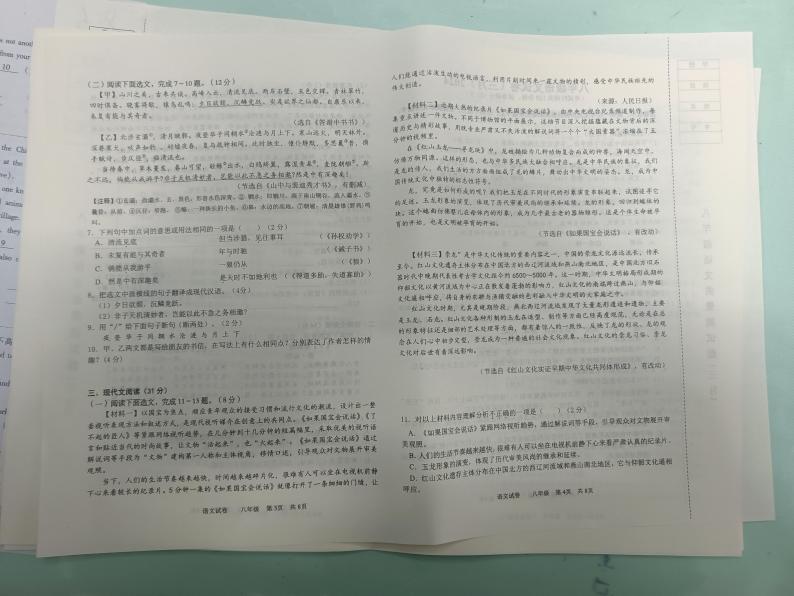 辽宁省鞍山市铁西区2023-2024学年八年级下学期开学考试语文试题02