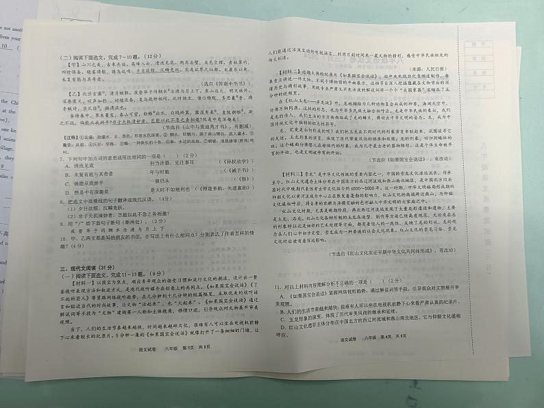 辽宁省鞍山市铁西区2023-2024学年八年级下学期开学考试语文试题02