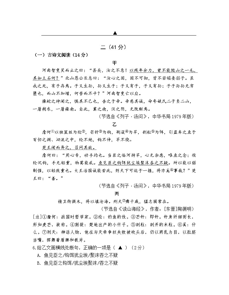 江苏省南京市栖霞区2023-2024学年九年级下学期开学语文试题(1)第3页
