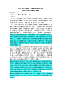 江苏省南京市栖霞区2023-2024学年九年级下学期开学语文试题