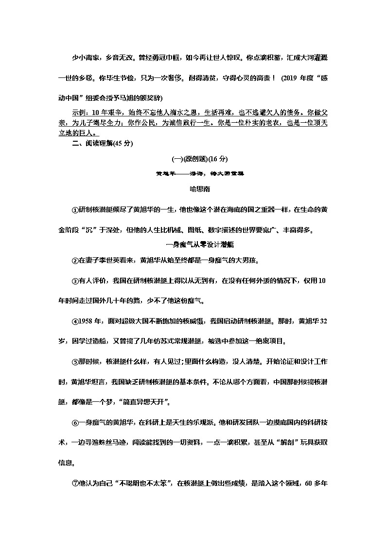 部编版语文八年级上册第二单元测试卷第3页