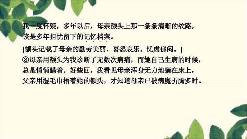 阅读新课堂　准确理解标题的含义第5页
