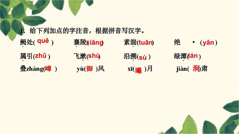 10　三　峡第3页