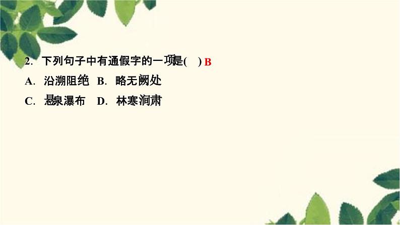 10　三　峡第4页