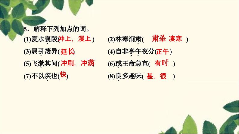 10　三　峡第7页