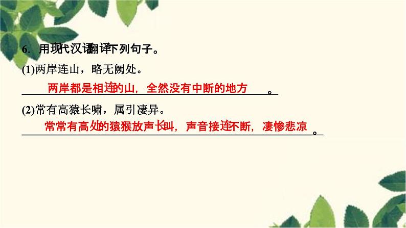 10　三　峡第8页