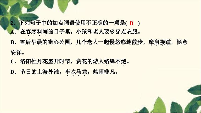 ２１∗梦回繁华第4页