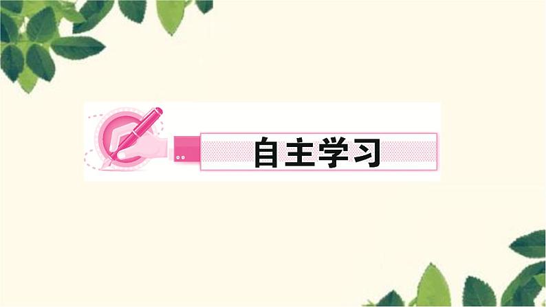 ２３　愚公移山第2页