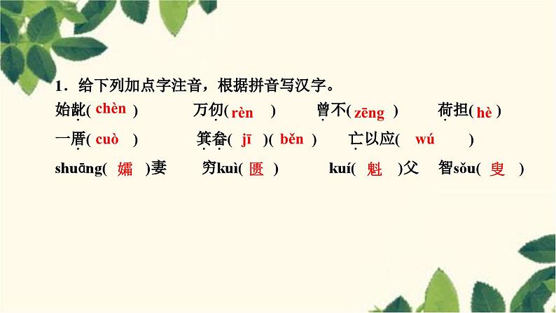 ２３　愚公移山第3页