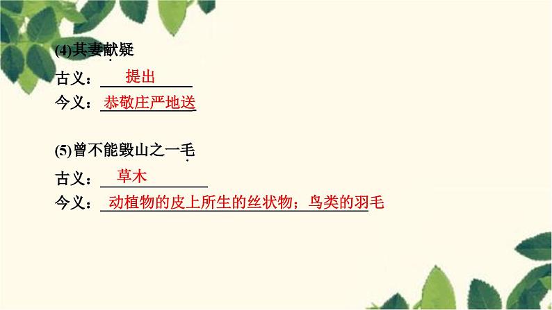 ２３　愚公移山第6页