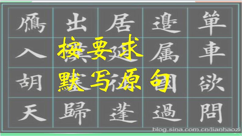 统编版语文八年级上册13 唐诗五首课件08