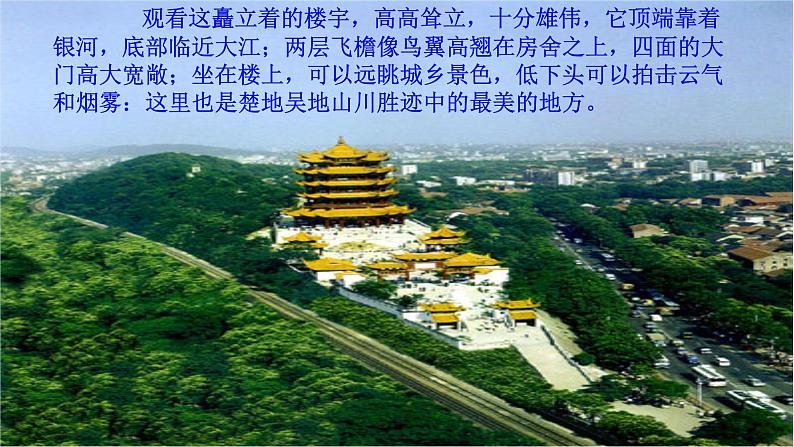 统编版语文八年级上册13 唐诗五首课件04
