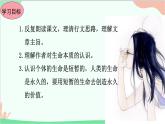 统编版语文八年级上册16 散文二篇课件