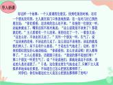 统编版语文八年级上册表达要得体课件