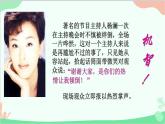 统编版语文八年级上册表达要得体课件