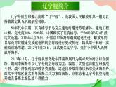 统编版语文八年级上册4 一着惊海天课件