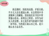 统编版语文八年级上册11 短文两篇课件