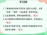 统编版语文七年级下册 5 黄河颂 课件