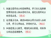 统编版语文七年级下册 7 谁是最可爱的人 课件