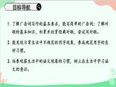 统编版语文七年级下册 综合性学习 我的语文生活 课件