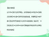 统编版语文七年级下册 名著导读 《海底两万里》 快速阅读 课件