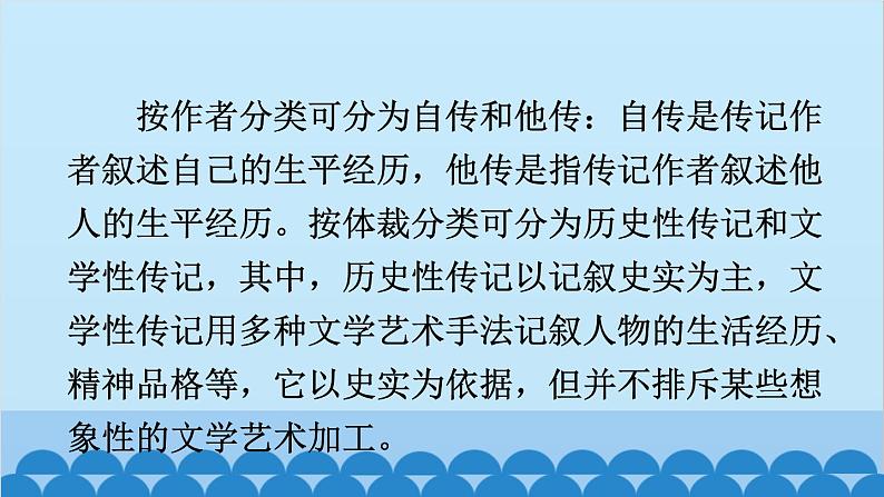 统编版语文七年级下册 1 邓稼先 课件第7页