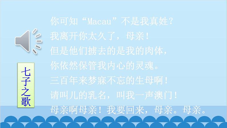 统编版语文七年级下册 2 说和做——记闻一多先生言行片段 课件第1页