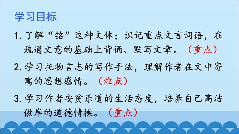 统编版语文七年级下册 17 短文两篇 课件第4页