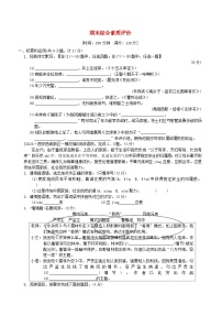 陕西专版2024春九年级语文下学期期末综合素质评价试题新人教部编版