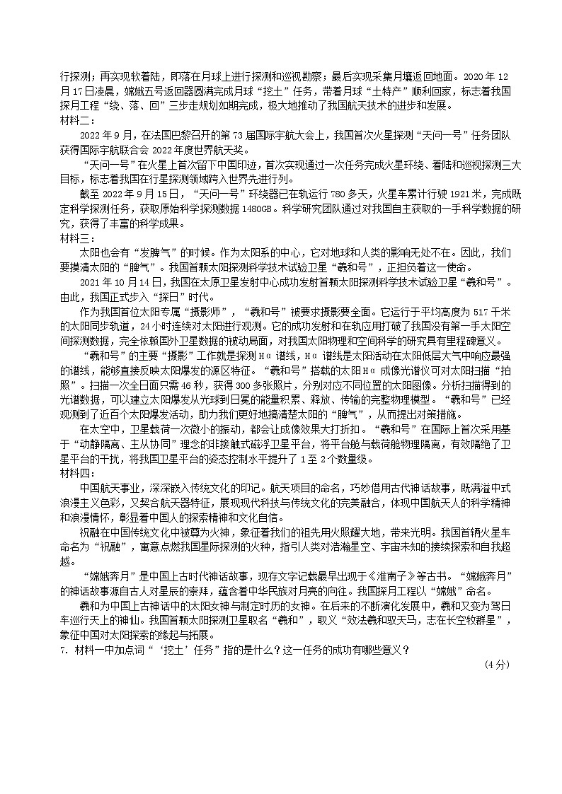 陕西专版2024春九年级语文下学期期末综合素质评价试题新人教部编版03