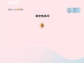 陕西专版2024春九年级语文下册第一单元3短诗五首作业课件新人教部编版