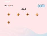 陕西专版2024春九年级语文下册第一单元3短诗五首作业课件新人教部编版
