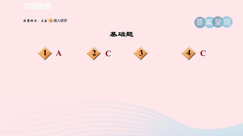 陕西专版2024春九年级语文下册第二单元7溜索作业课件新人教部编版第2页