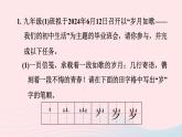 陕西专版2024春九年级语文下册第二单元综合性学习专练岁月如歌__我们的初中生活作业课件新人教部编版