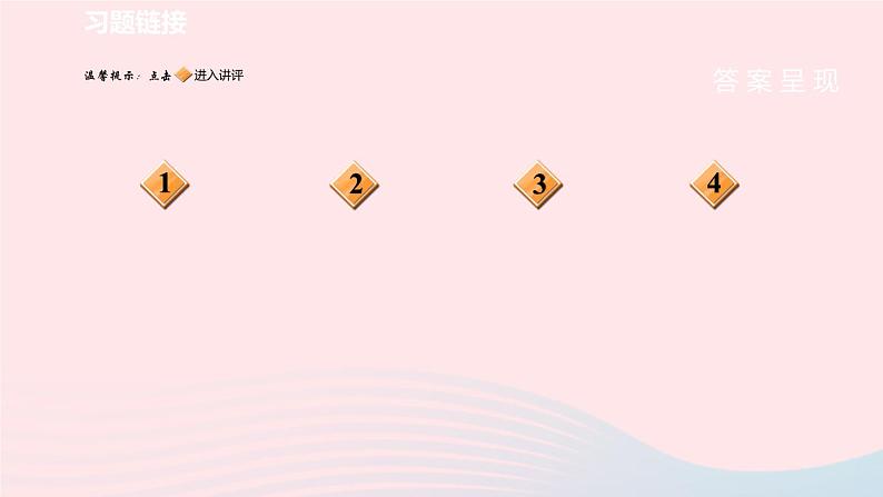 陕西专版2024春九年级语文下册第三单元名著导读专练儒林外史作业课件新人教部编版02