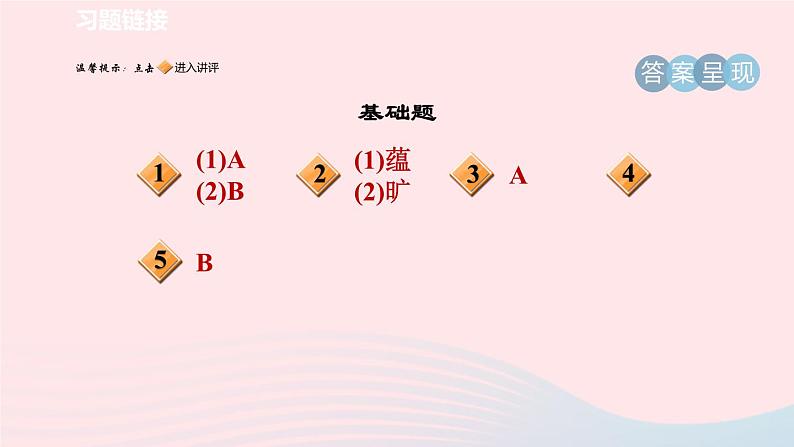 陕西专版2024春九年级语文下册第四单元15无言之美作业课件新人教部编版第2页