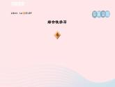 陕西专版2024春九年级语文下册第四单元15无言之美作业课件新人教部编版